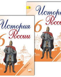 История России.